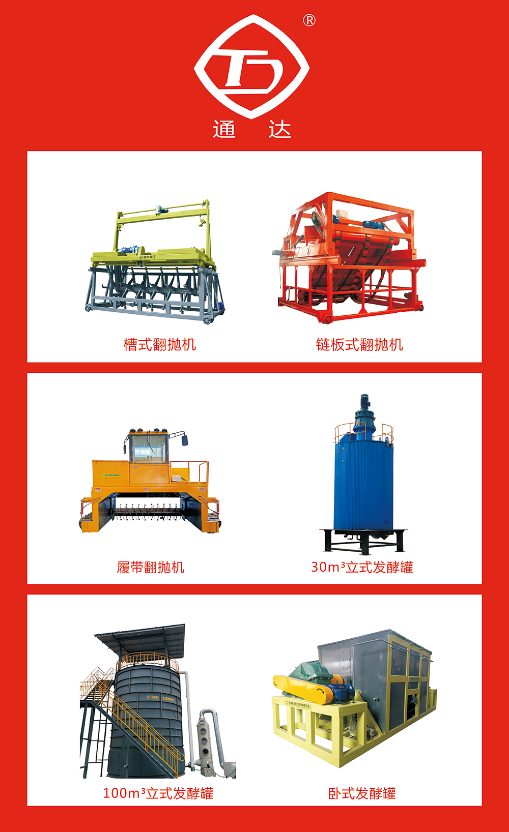 規(guī)?；a(chǎn)有機(jī)肥選用哪款翻拋設(shè)備比較好