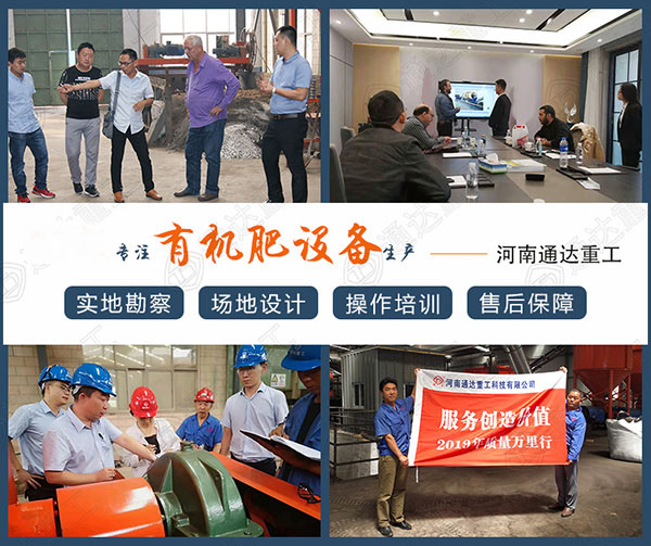多槽一機(jī)液壓升降有機(jī)肥槽式發(fā)酵翻拋機(jī)結(jié)構(gòu)特點(diǎn)、用途、廠家報(bào)價