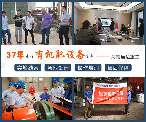 2020第17屆中原肥料雙交會(huì)，有機(jī)肥設(shè)備廠家通達(dá)重工即將隆重亮相